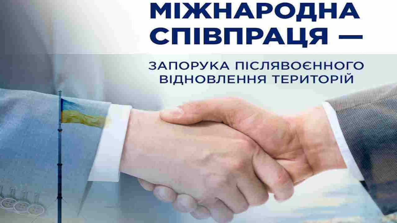 Міжнародне партнерство сприятиме швидкому відновленню Мелітопольщини після деокупації