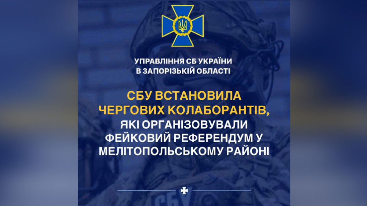 СБУ повідомила про підозру колаборантам, які організовували фейковий референдум у Мелітопольському районі