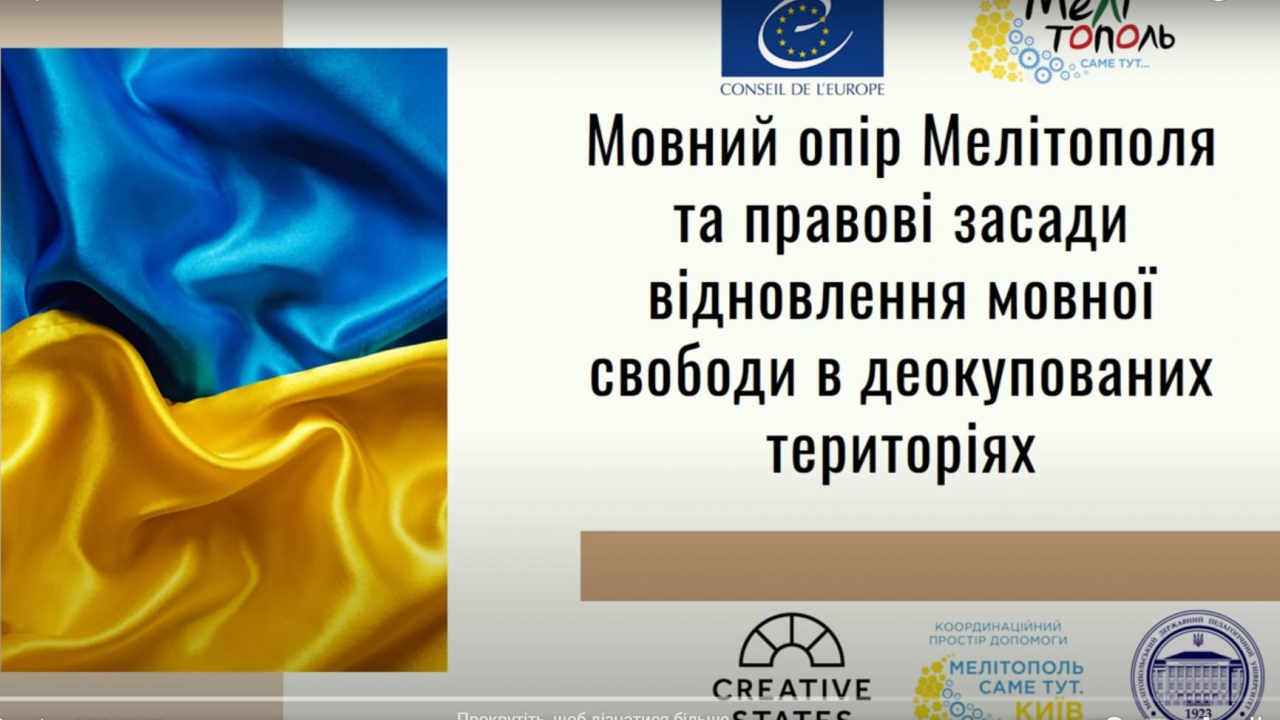 Мовний опір Мелітополя: боротьба за ідентичність триває