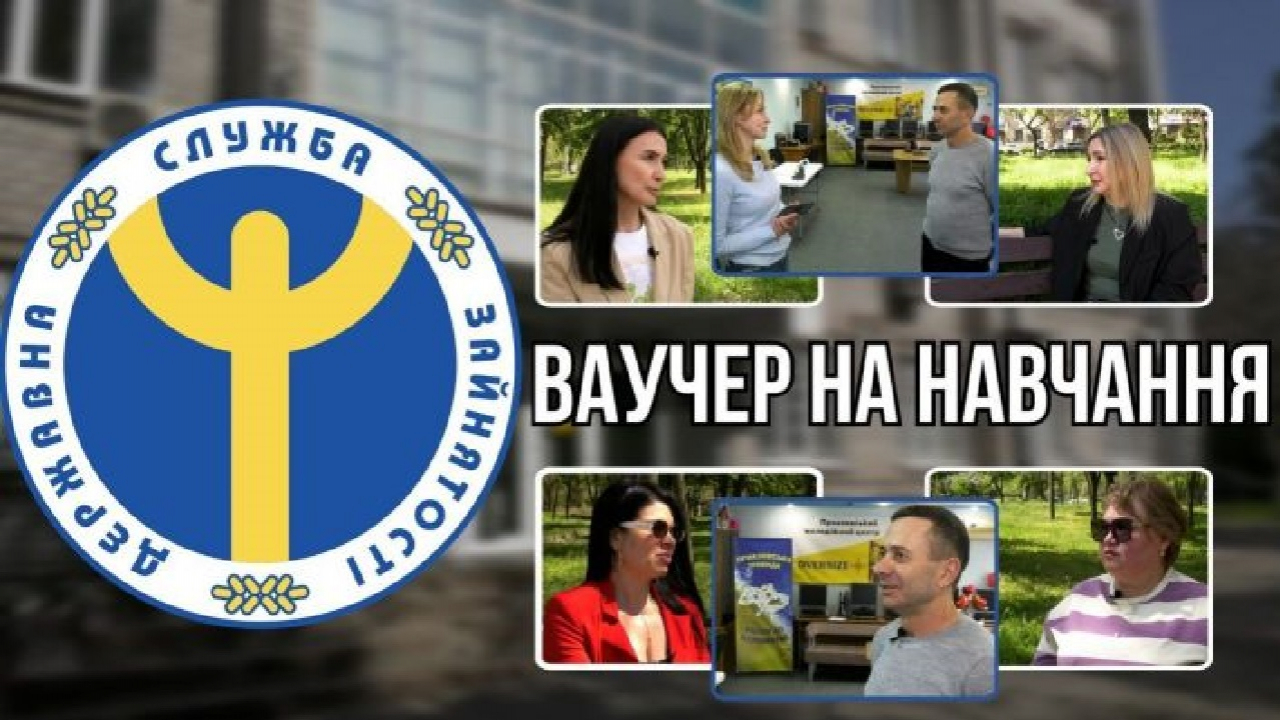 Став студентом в 45 плюс - як переселенці з Мелітополя безкоштовно отримують нові професії