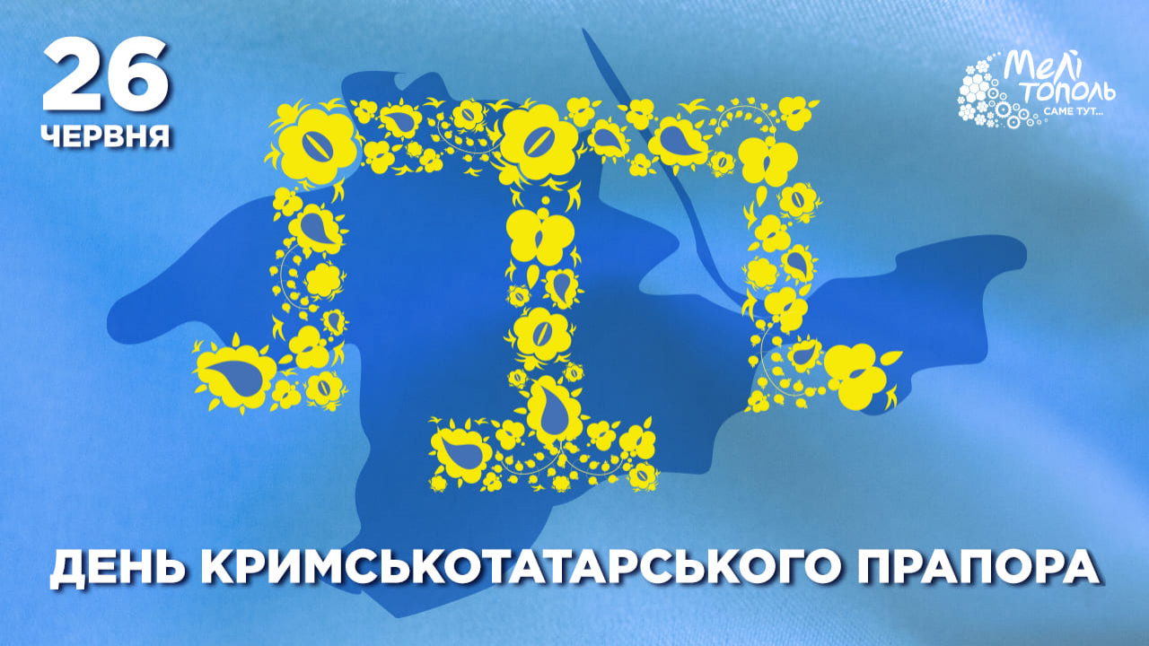 26 червня — День кримськотатарського прапора
