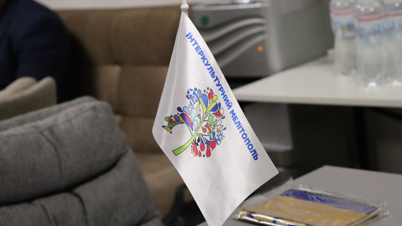 Консолідація відповідальності: стратегічна зустріч багатокультурної та інтеркультурної мелітопольської громади