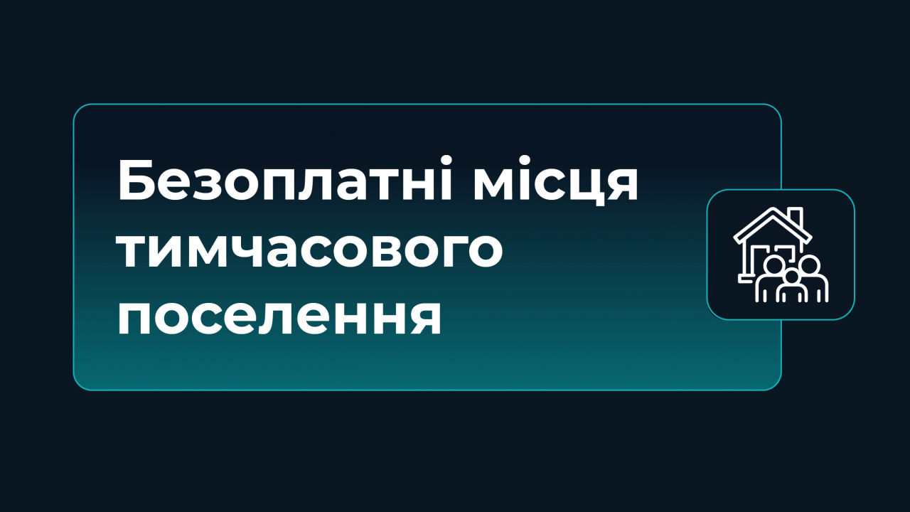 До уваги мешканців Запорізької області