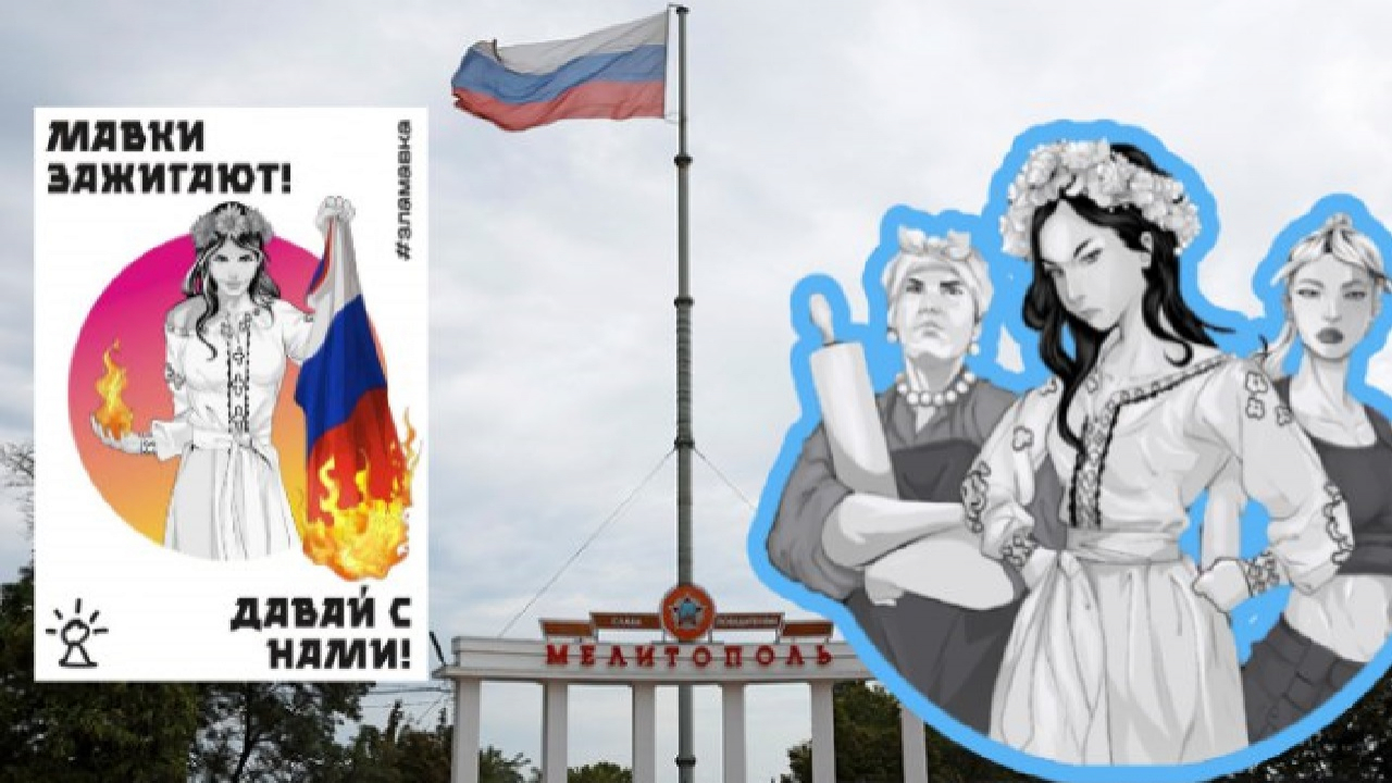Три роки підпілля: як жіночий рух «Зла Мавка» чинить спротив у Мелітополі та інших захоплених містах України