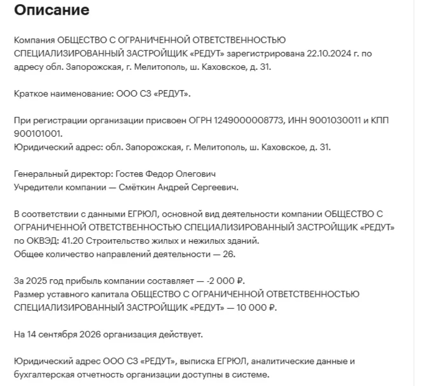 Знімок екрана 2026-10-21 155318.webp