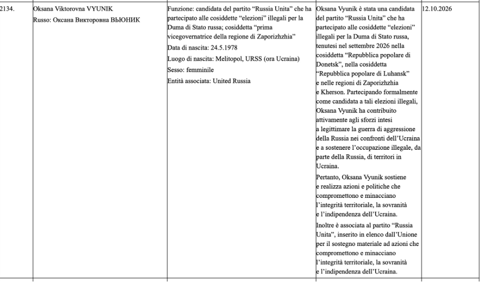 Знімок екрана 2026-10-13 141805.png