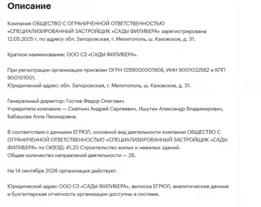 Знімок екрана 2026-10-21 155401.webp