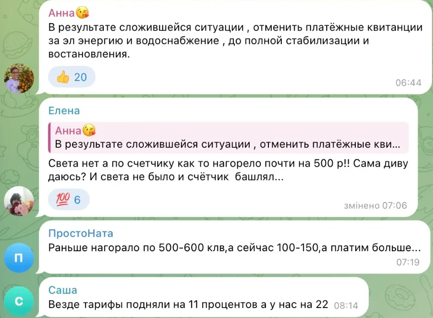 Знімок екрана 2026-10-26 142502.webp