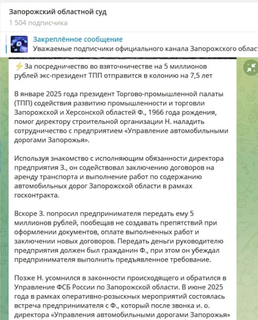 Знімок екрана 2026-10-28 102512.webp