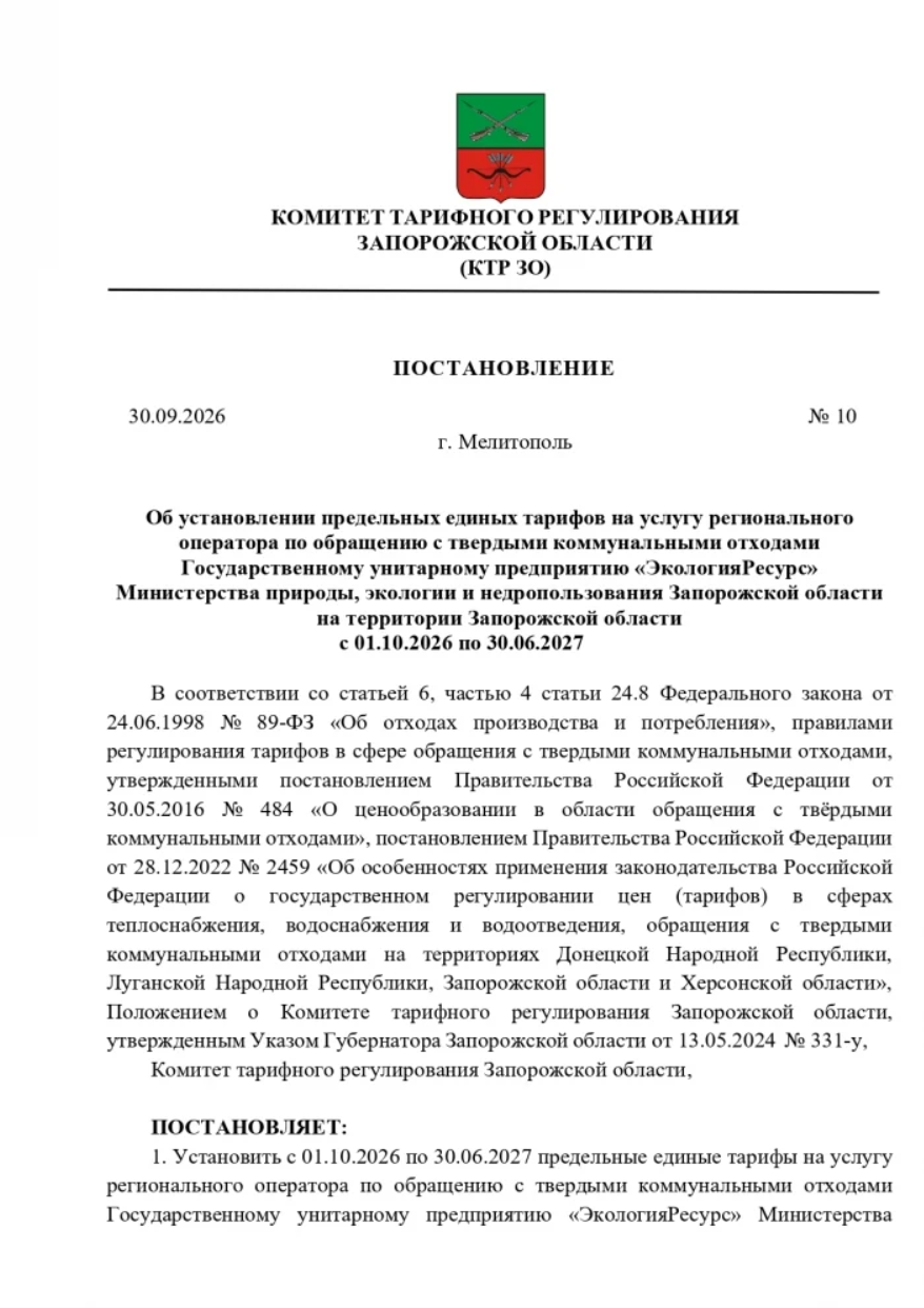 Знімок екрана 2026-10-13 160635.png