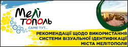 Брендбук міста