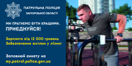 Патрульна поліція