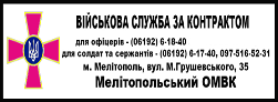 Військкомат