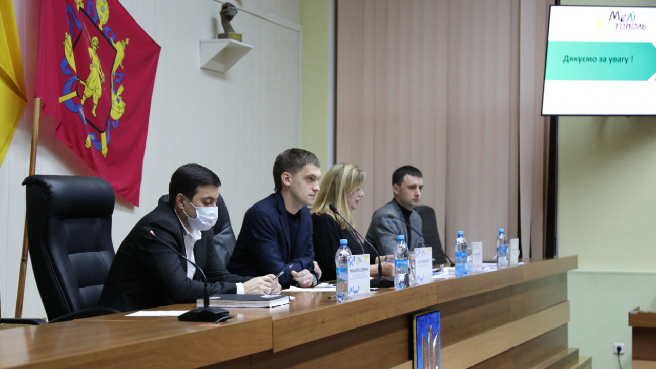 У Мелітополі обговорили проєкт бюджету Мелітопольської міської територіальної громади на 2022 рік