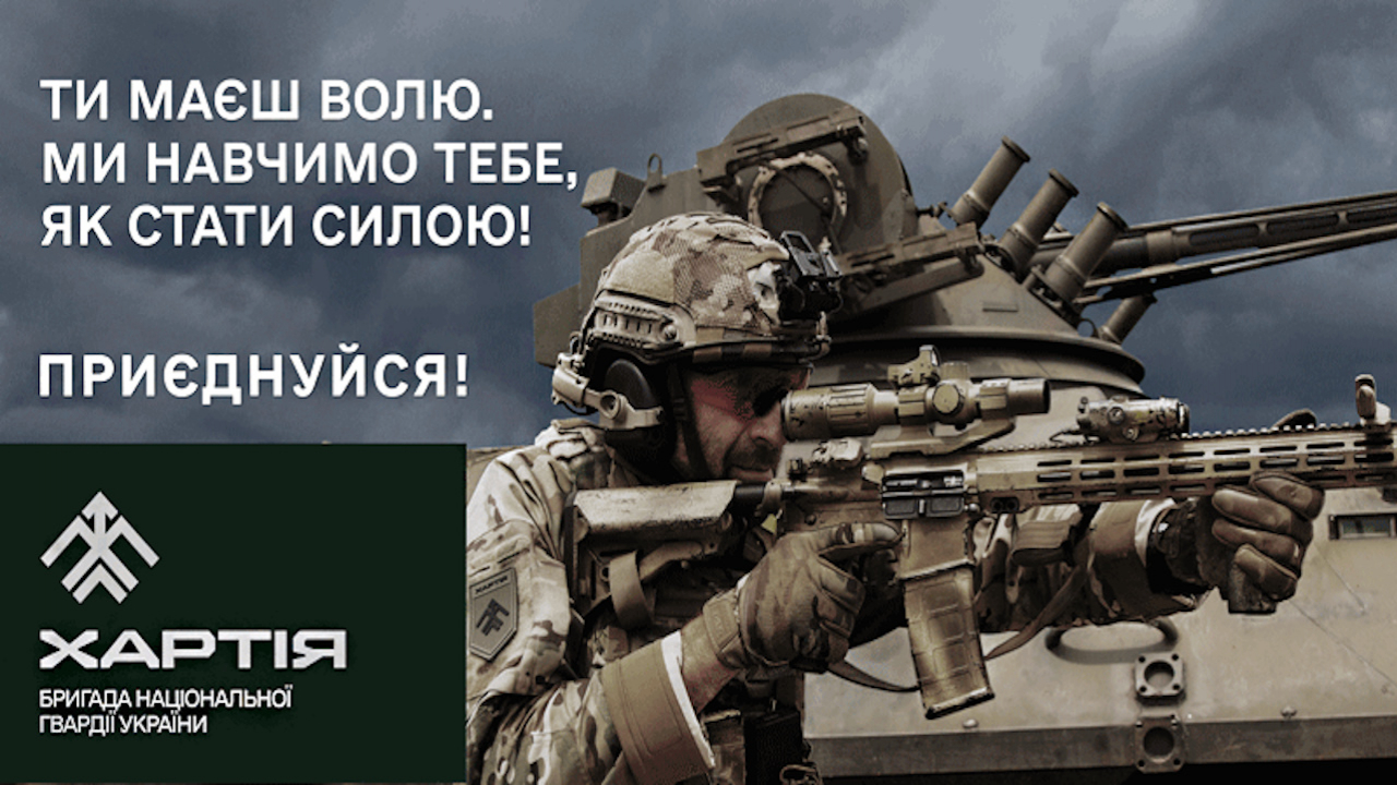 Приєднуйся до лав Національної гвардії України!