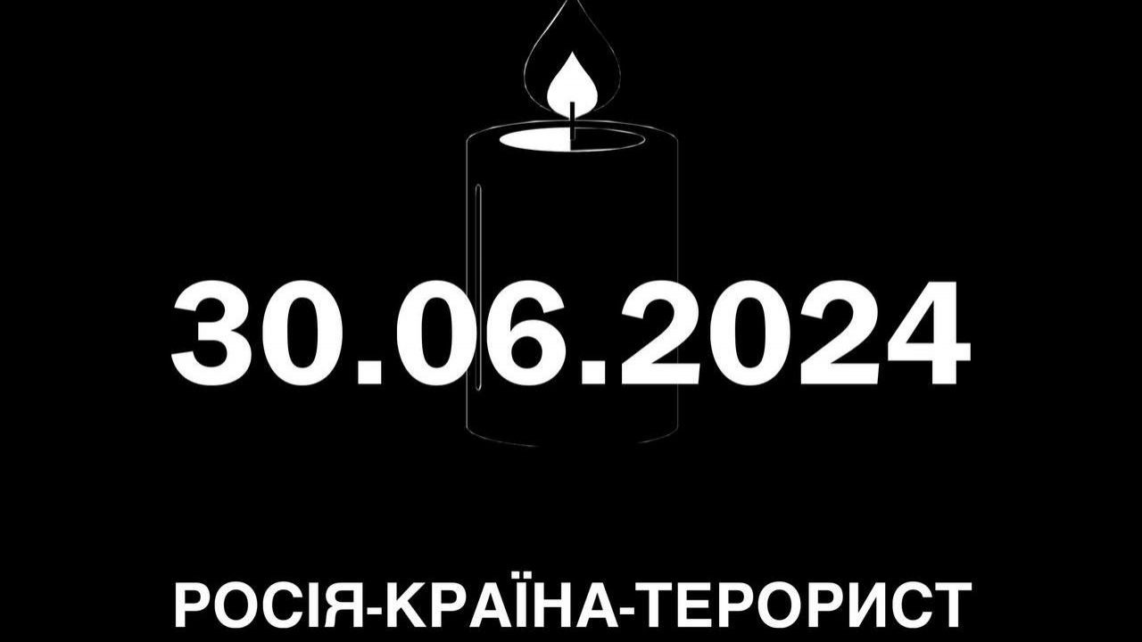 30 червня у Запорізькій області день жалоби за загиблими через ворожий удар по Вільнянську.
