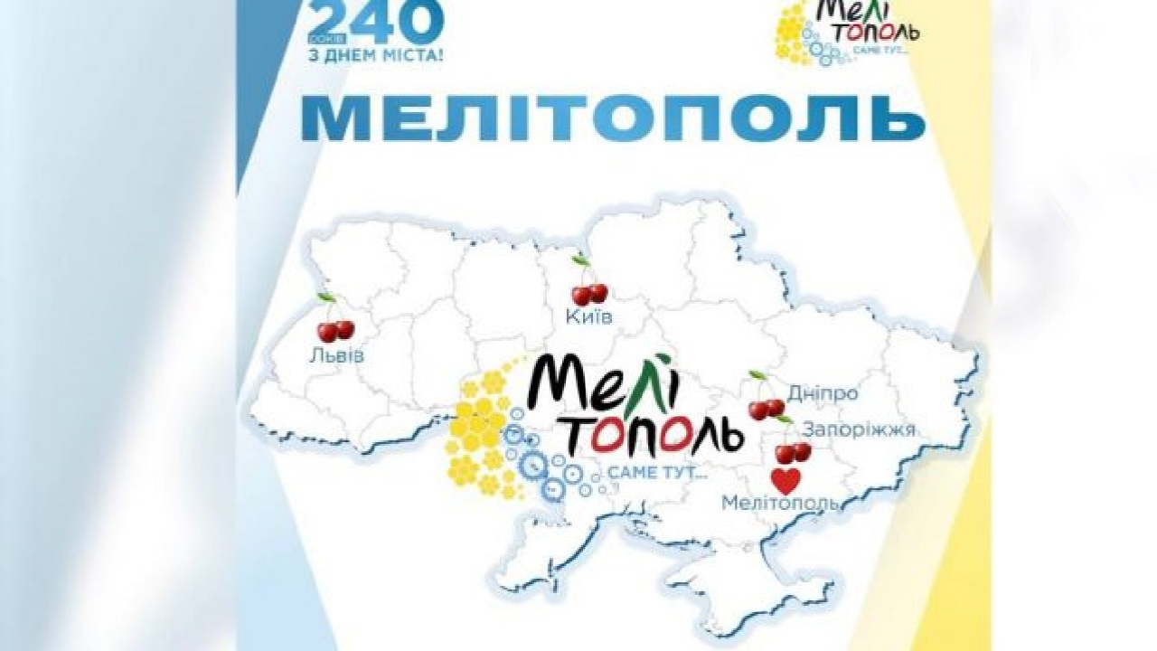 Жителі Запоріжжя привітали Мелітополь і мелітопольців з днем міста