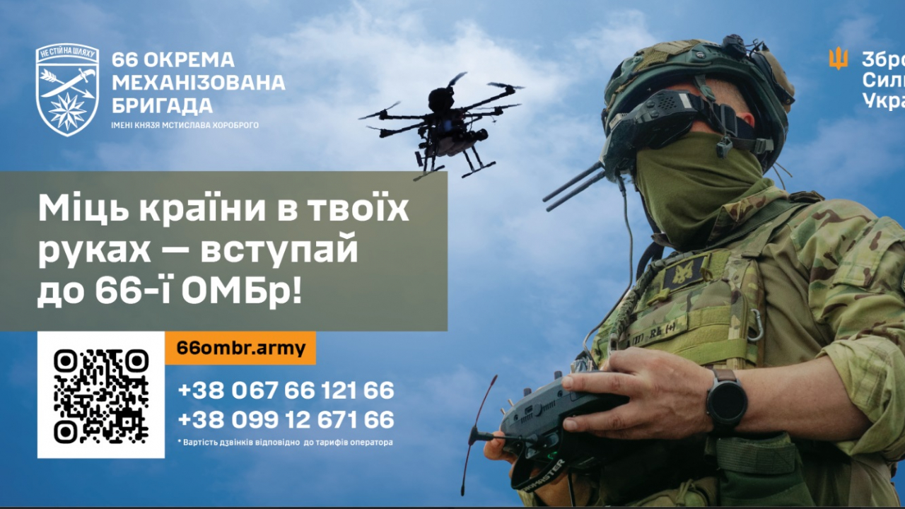 Бригада хоробрих потребує фахівців