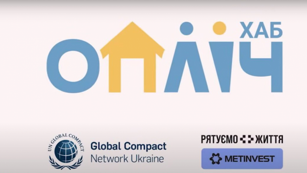 Комʼюніті-центр «Опліч Хаб» у Запоріжжі запрошує мешканців Мелітопольської громади