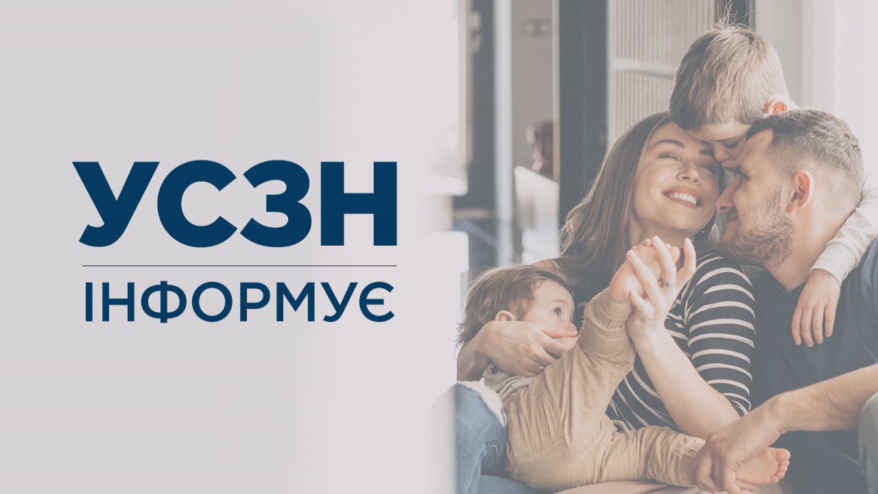 З 1 липня Пенсійний фонд отримає нові повноваження щодо призначення соцдопомоги