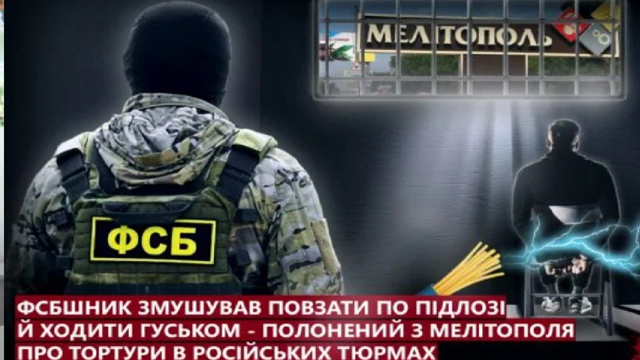 ФСБешники змушували повзати по підлозі і ходити гуськом – полонений з Мелітополя про знущання в російських в'язницях
