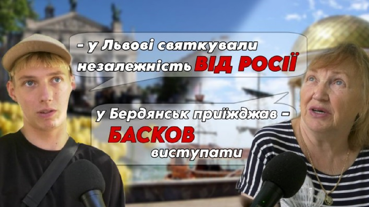 Незалежність для Мелітополя, Кирилівки, Бердянська й Запоріжжя: яким було свято тоді і чим воно є тепер – опитування