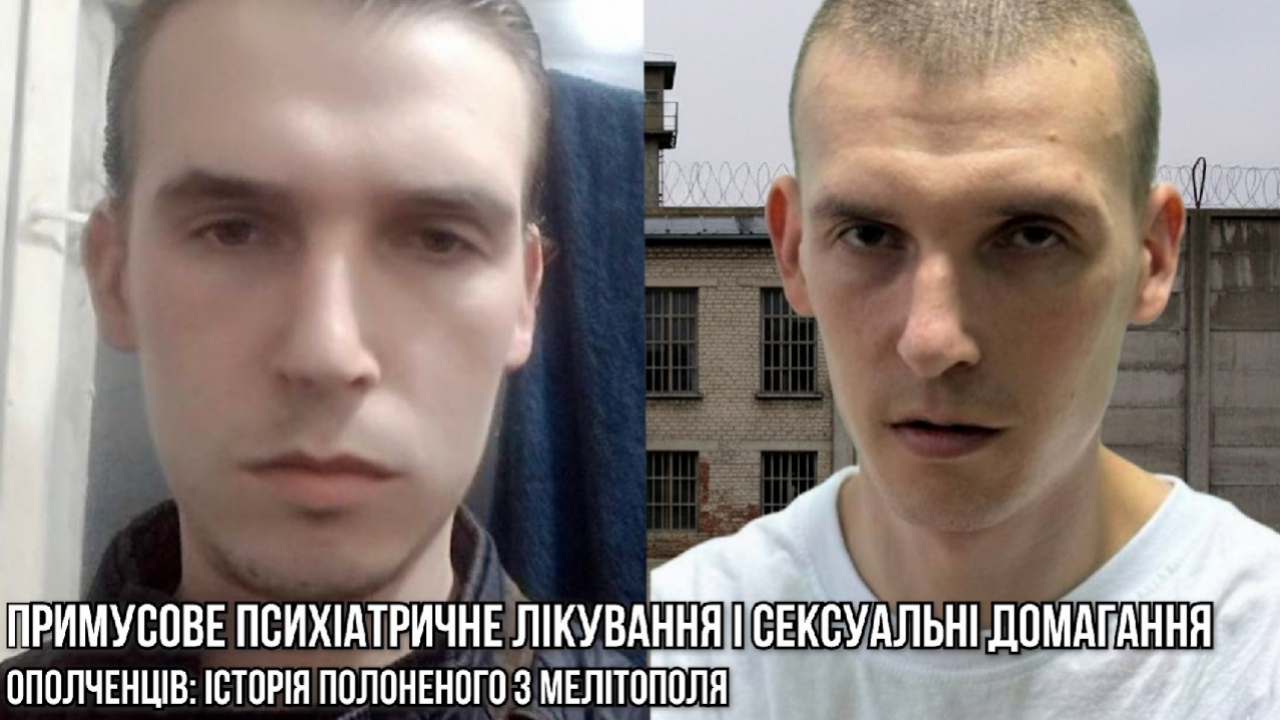 Примусове психіатричне лікування, тортури і сексуальні домагання ополченців: історія полоненого Марка Каліуша, викраденого у Мелітополі