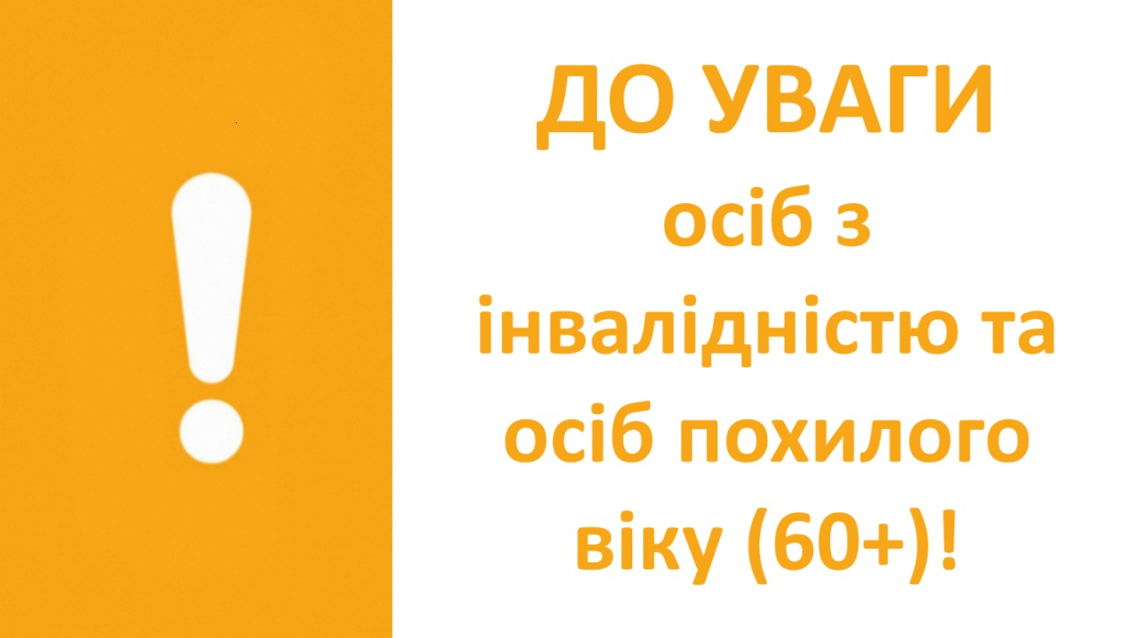 Миргородський санаторій «Слава» розпочав реалізацію соціального проєкту для ВПО похилого віку та осіб з інвалідністю