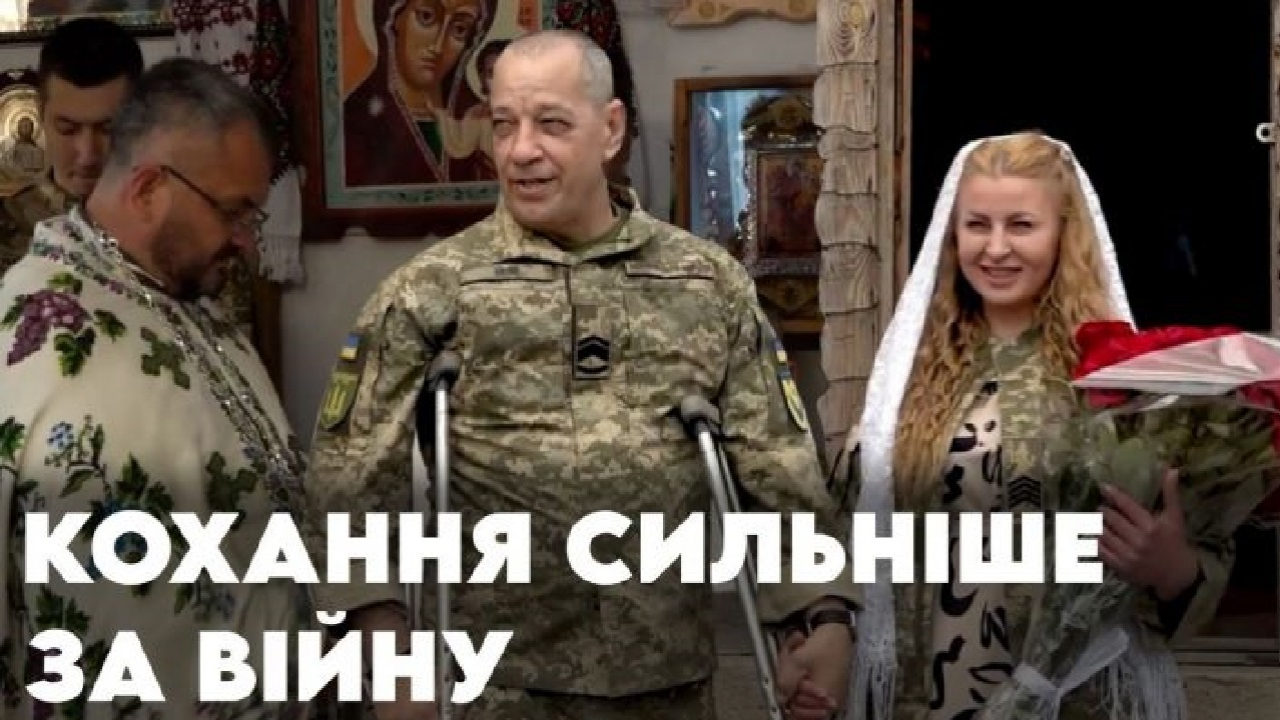 Таємне весілля на війні, поранення і нове життя з протезом: історія пари військових з Мелітопольського батальйону