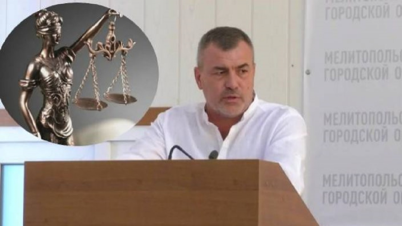 Заступник голови окупаційної &laquo;Мелітопольської міської ради&raquo; отримав 12 років позбавлення волі