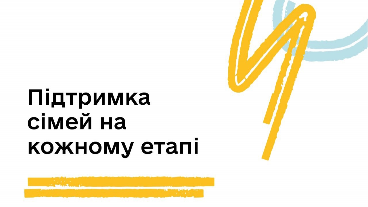 З 1 січня набирає чинності Закон про підвищення «дитячих» виплат