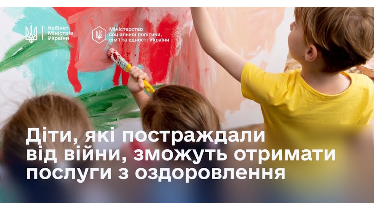 Уряд підтримав програму оздоровлення дітей, які постраждали від війни