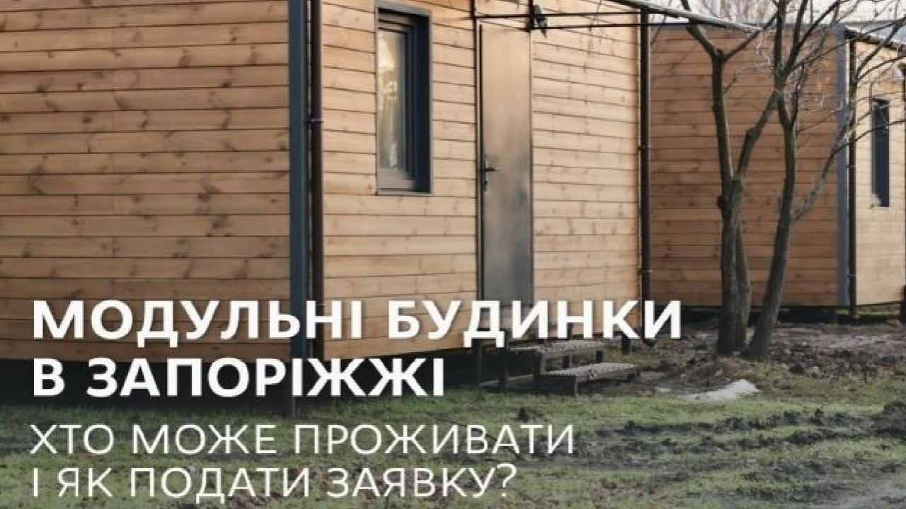 Переселенці з Мелітополя можуть отримати тимчасове житло в Запоріжжі - як подати заявку