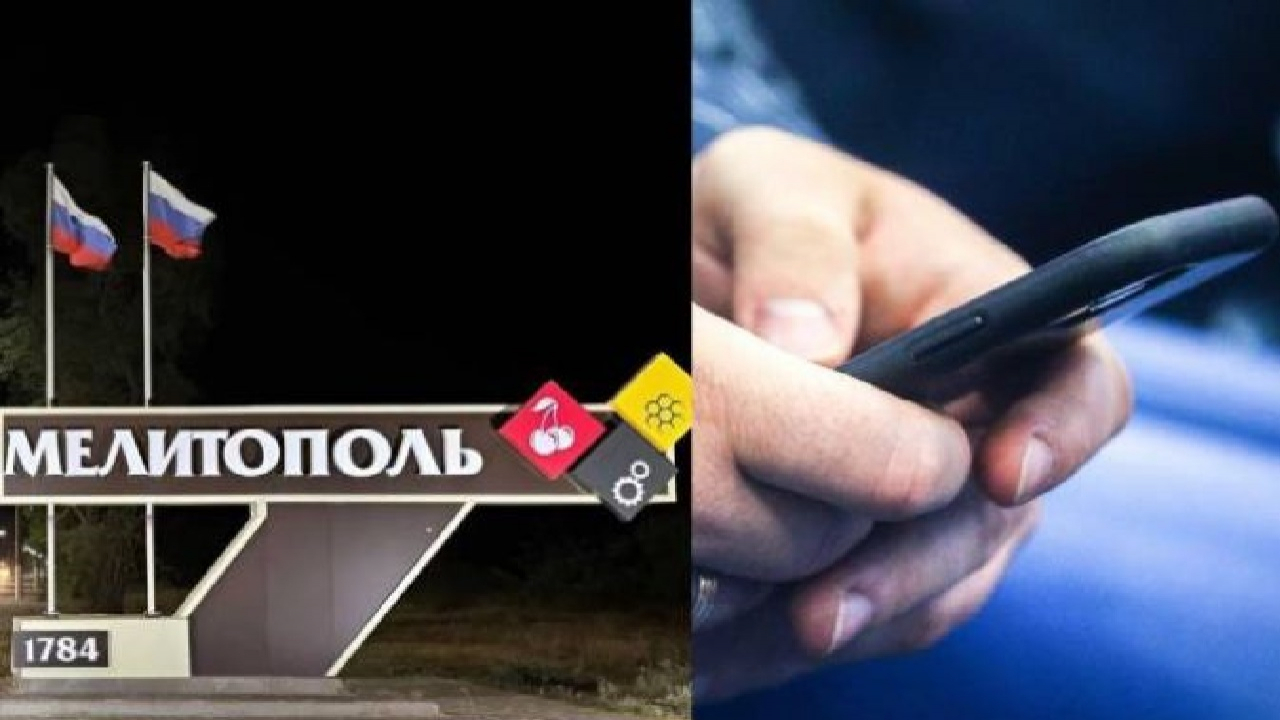 Інтернет і зв'язок в окупованому Мелітополі відключатимуть на вимогу ФСБ