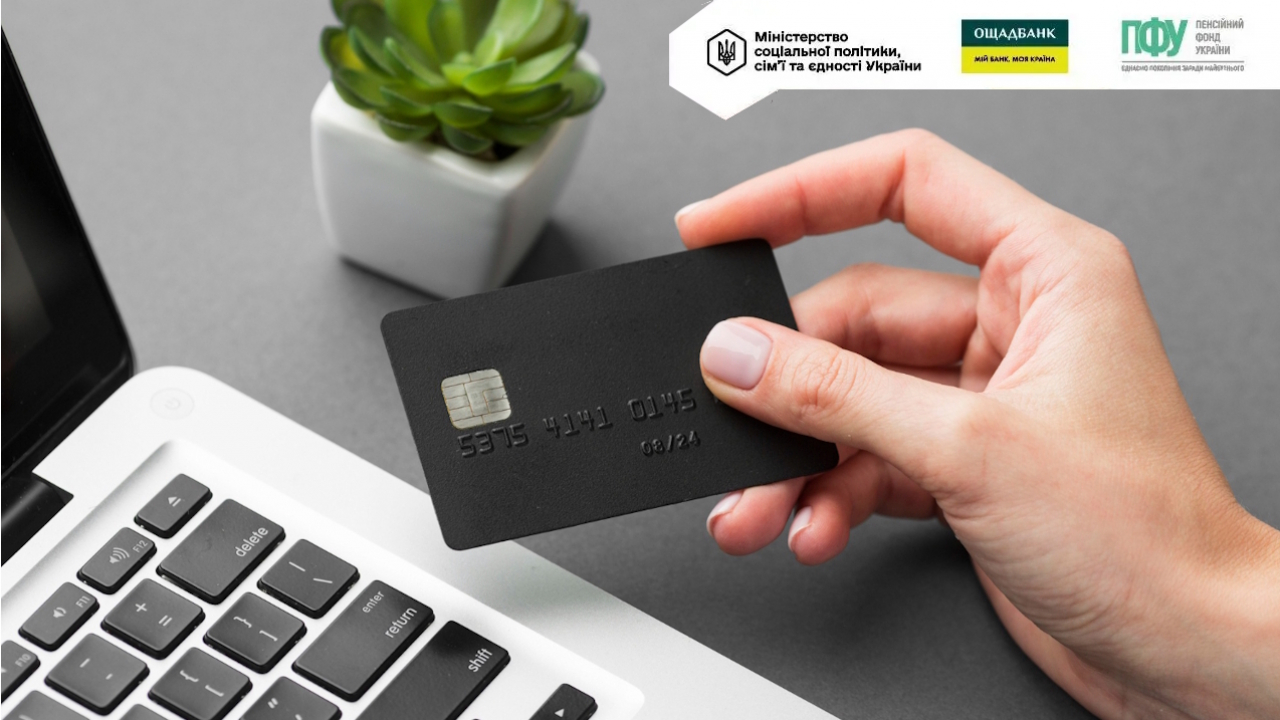 Ощадбанк відкрив перші спеціальні рахунки для нових «дитячих» виплат