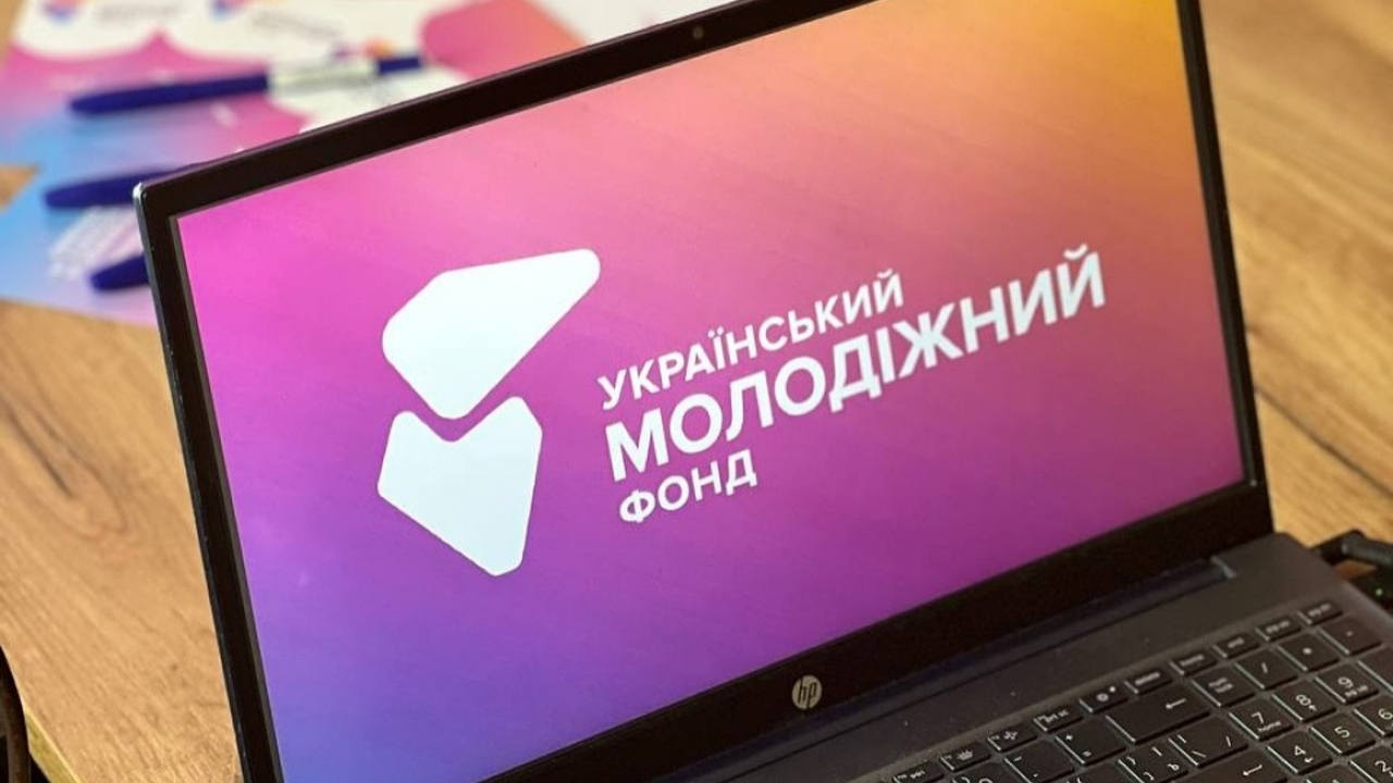 Нові грантові можливості для молоді