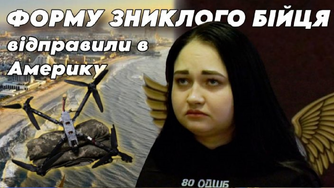 Берці за океаном: історія штурмовика з Мелітопольщини, чия форма стала голосом України в США