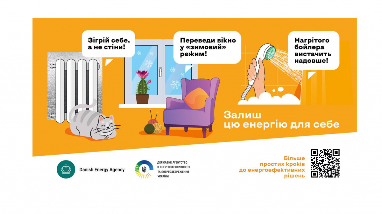  Енергія, яку ми не витрачаємо &ndash; працює на нас