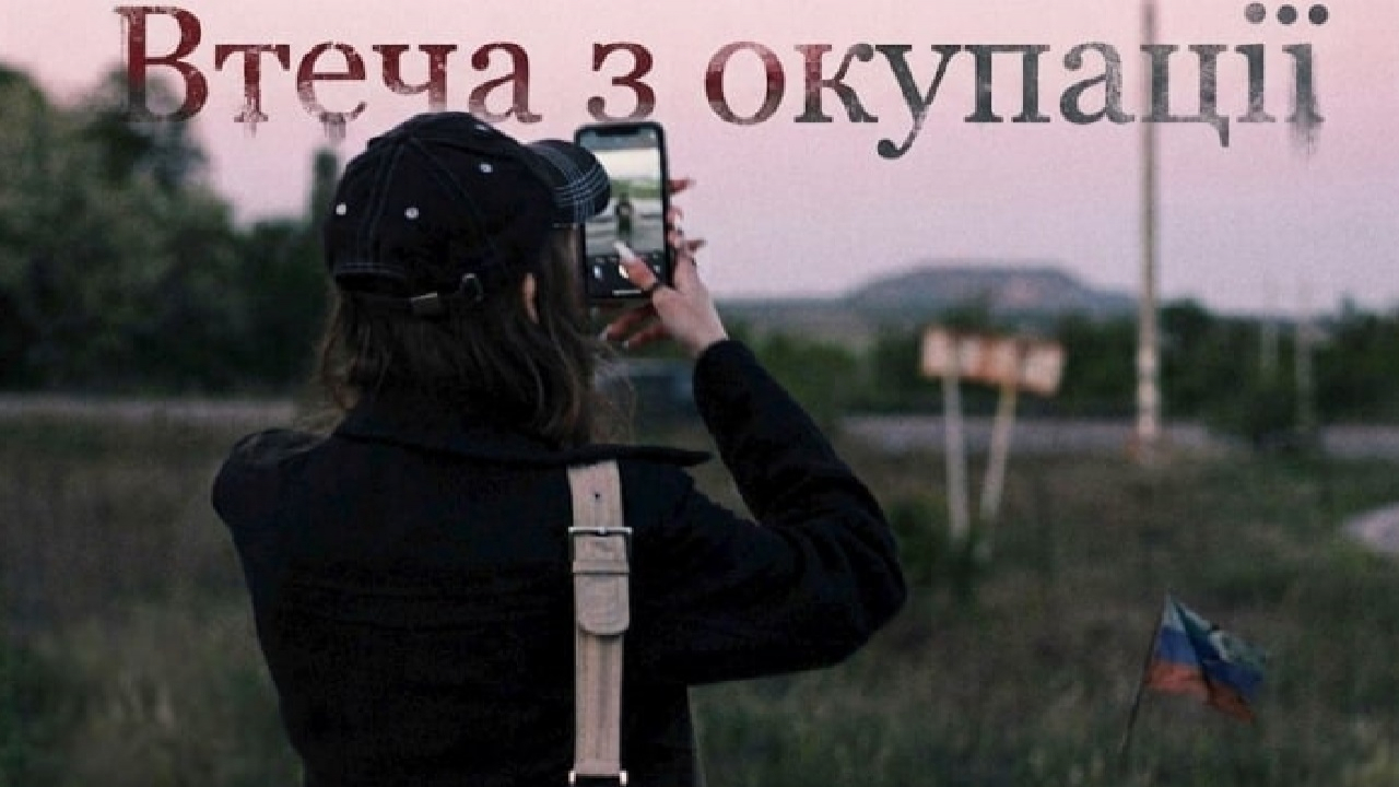 «Українською в школі ніхто не розмовляє, бо всі бояться» - інтерв’ю дівчини з ТОТ, яка втекла з окупації у 18 років