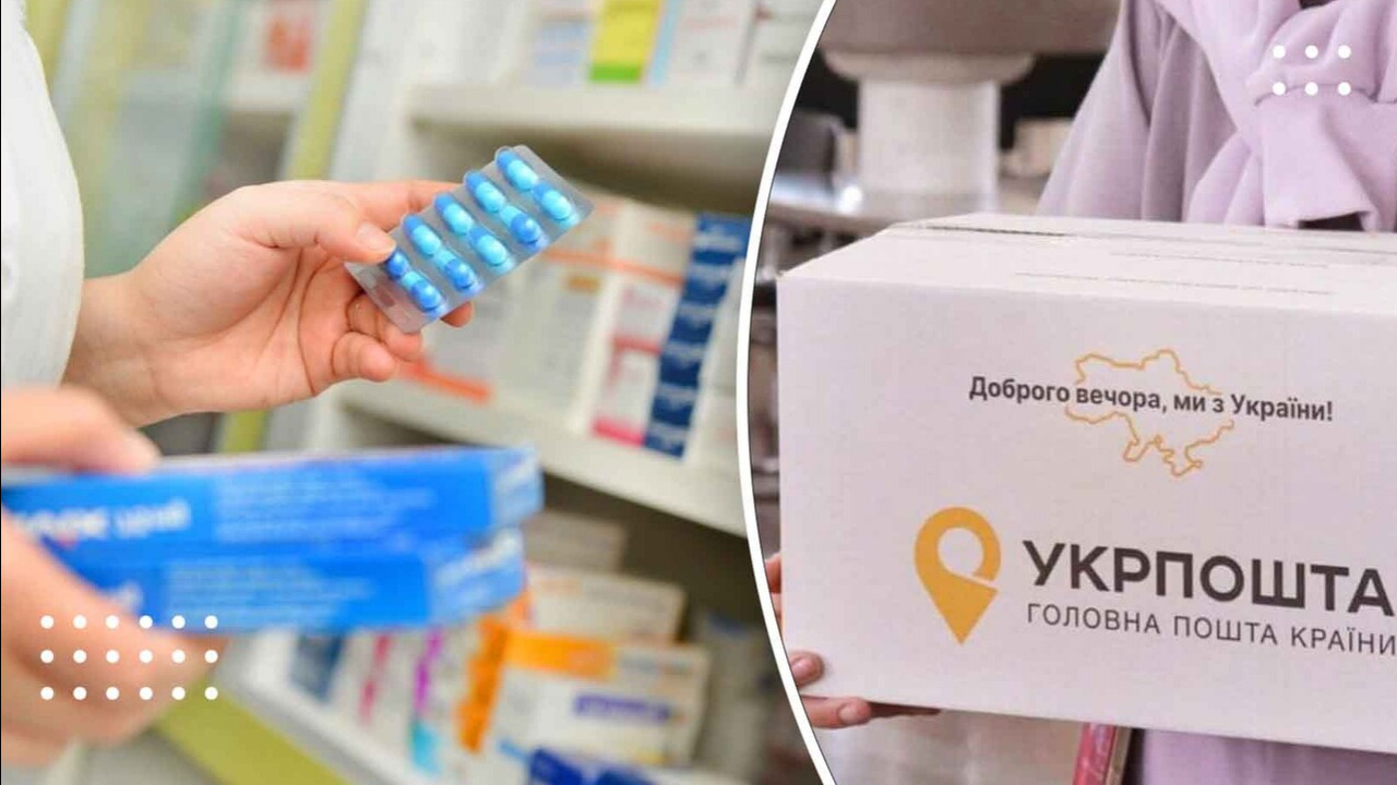Ліки з безкоштовною доставкою: як скористатися сервісом &laquo;Укрпошта. АПТЕКА&raquo;