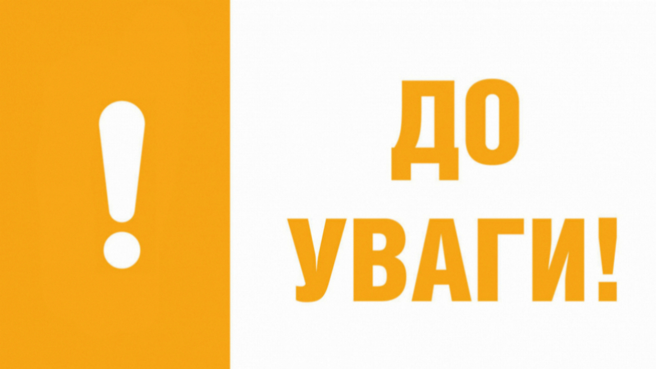 До уваги громадян: роз'яснення щодо прав осіб, позбавлених свободи, зниклих безвісти, та членів їхніх сімей