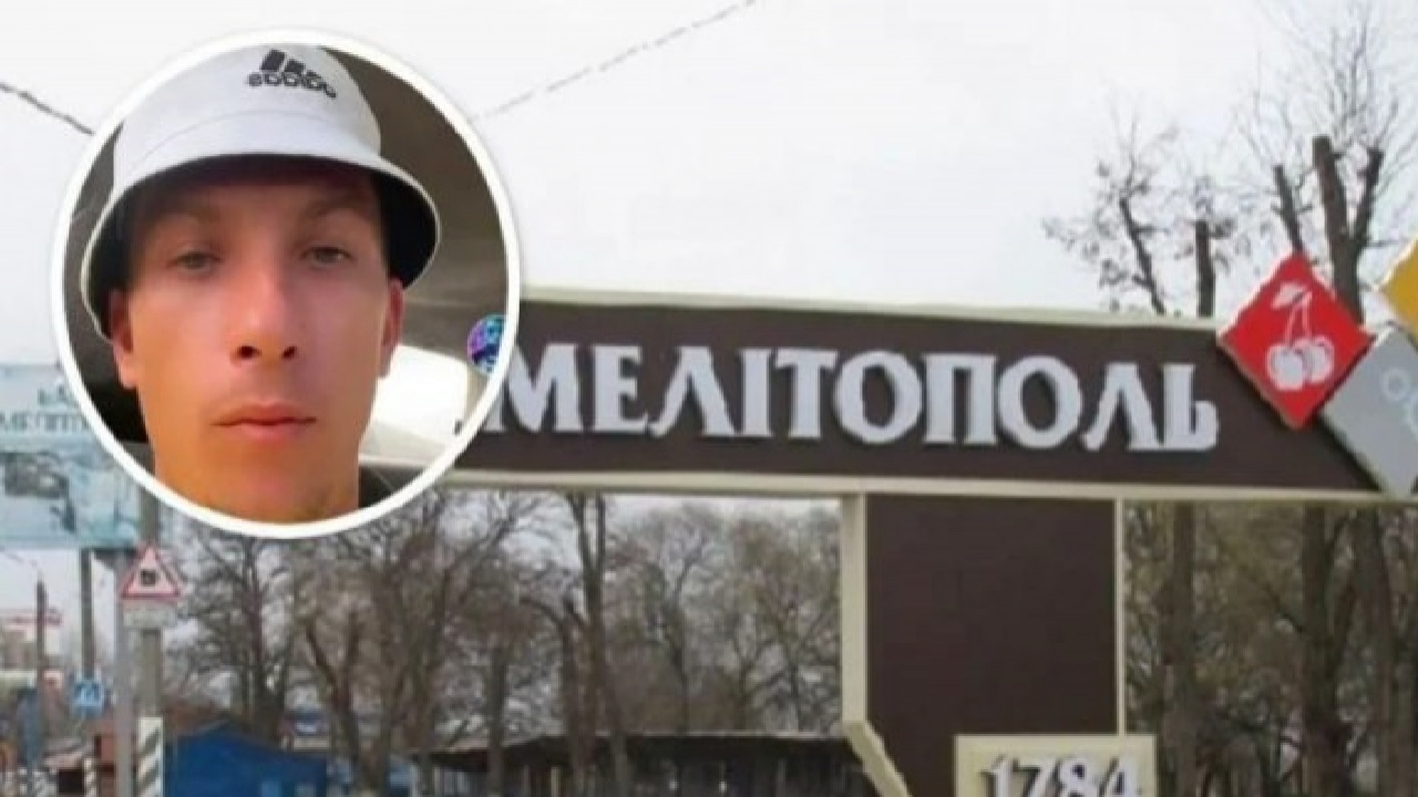 Зрада в прямому ефірі: мелітопольському блогерові &laquo;Максютці-Ципі&raquo; за роботу на ФСБ загрожує до 12 років ув&rsquo;язнення 