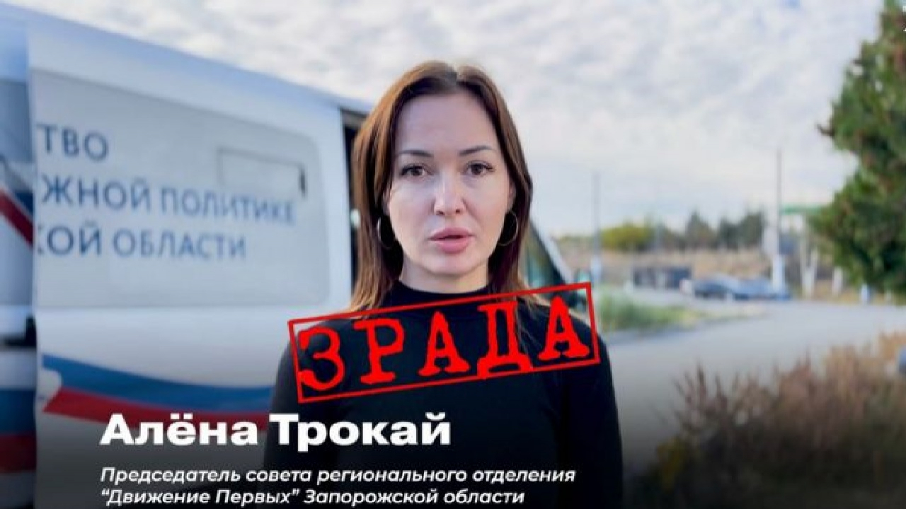 Подвійна пастка для мелітопольської зрадниці: Олена Трокай отримала другий вирок за &laquo;Рух перших&raquo; 