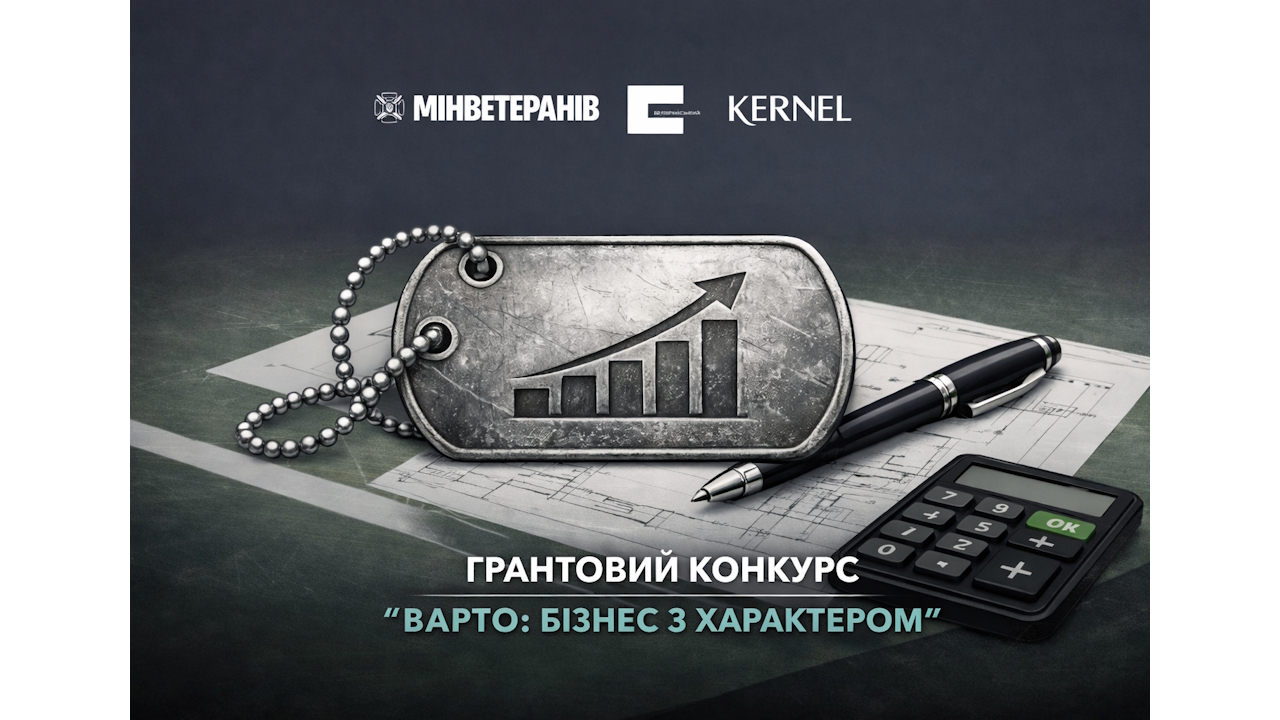 Бізнес з характером: стартував новий грантовий конкурс для ветеранського підприємництва