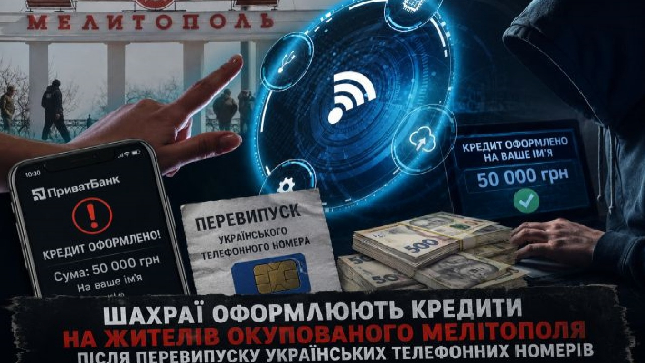 Шахраї оформлюють кредити на жителів окупованого Мелітополя після перевипуску українських телефонних номерів