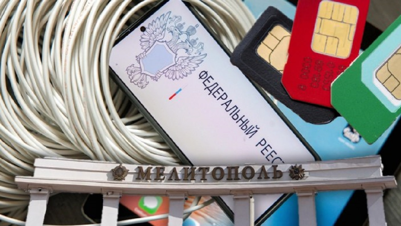 В Росії хочуть створити державний реєстр мобільних телефонів: що це означає для мелітопольців - висновок експерта