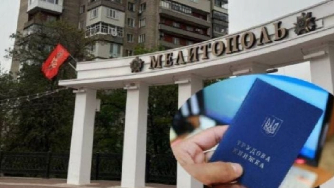 Пенсійний фонд продовжив оцифрування трудових книжок: що важливо знати мешканцям Мелітополя