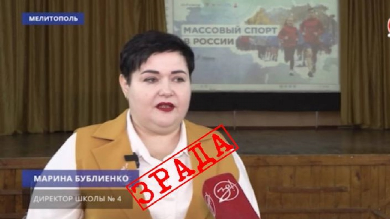 &laquo;Ця людина дуже любить гроші&raquo;: директора школи в окупованому Мелітополі заочно засудили до ув&rsquo;язнення