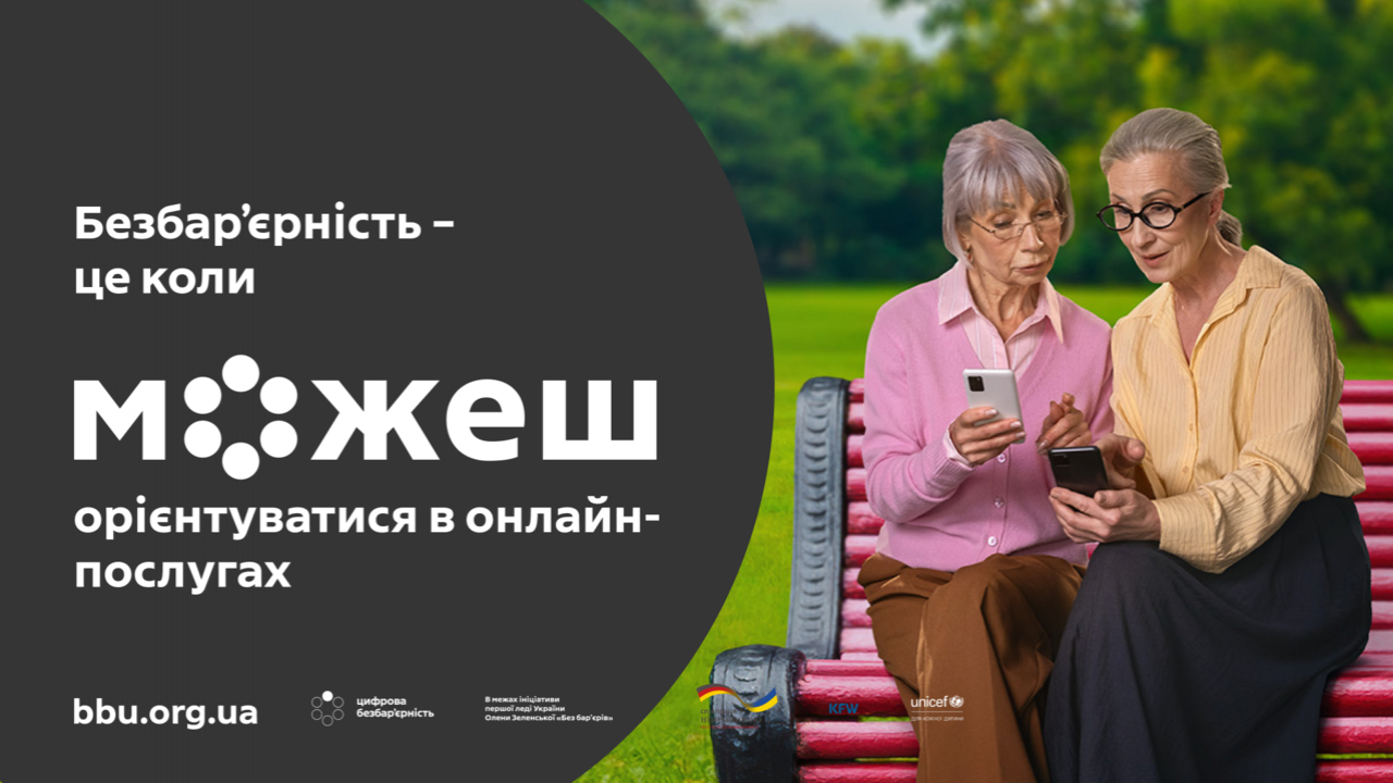 Безбар'єрність у дії: адміністратори ЦНАП м. Мелітополя підвищили кваліфікацію