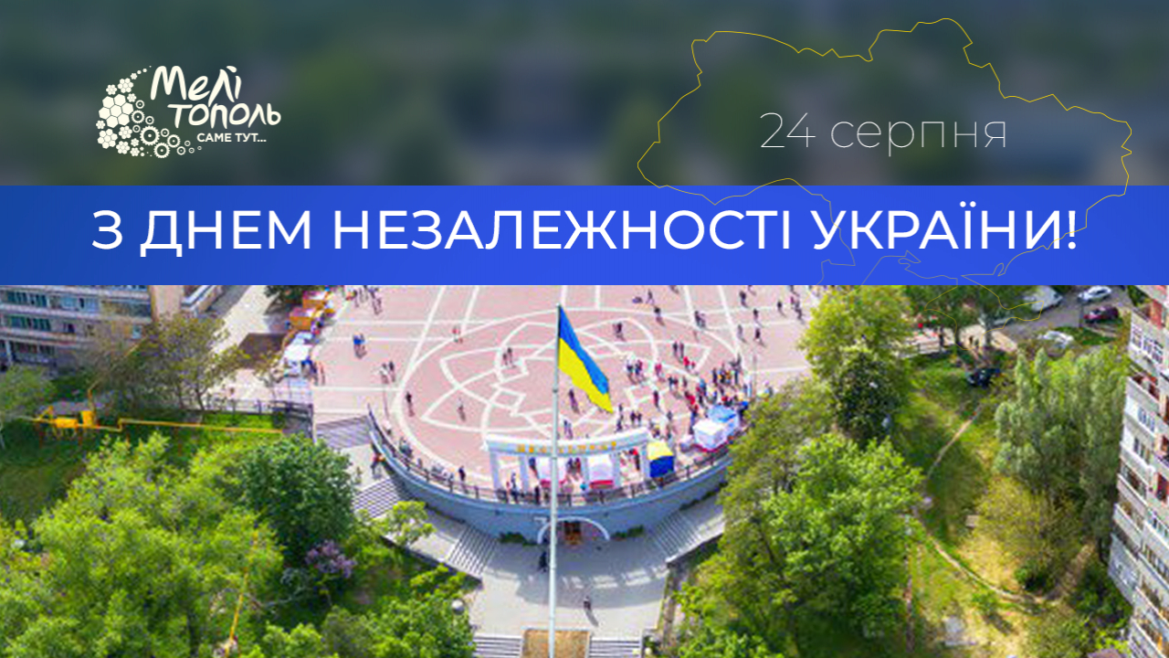 Ми з тобою однієї країни: 35 років нашої незалежності